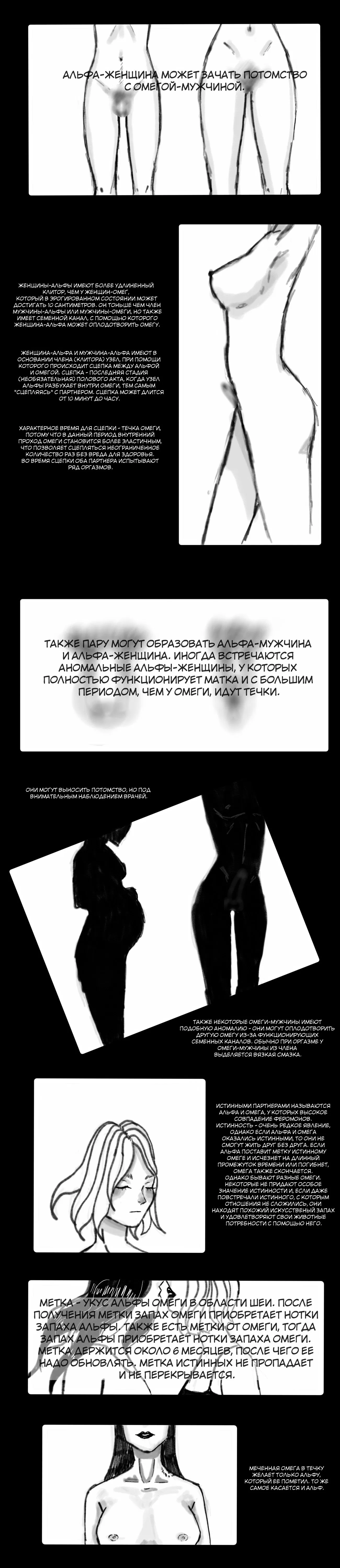 Манга Тень над пропастью - Глава 0 Страница 2