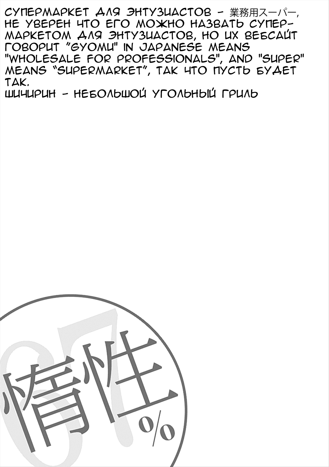 Манга Инерция 67% - Глава 83 Страница 15