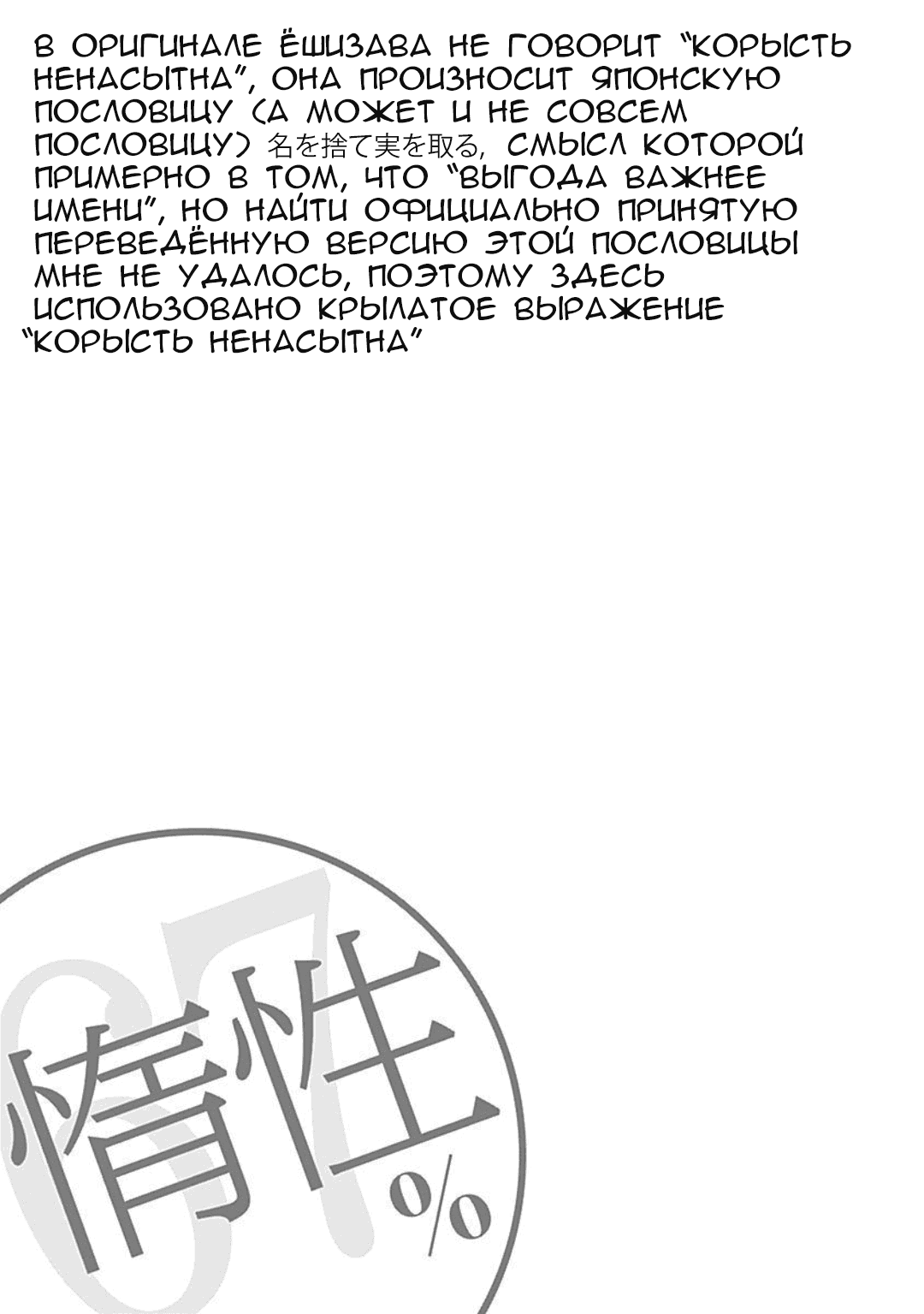 Манга Инерция 67% - Глава 63 Страница 15