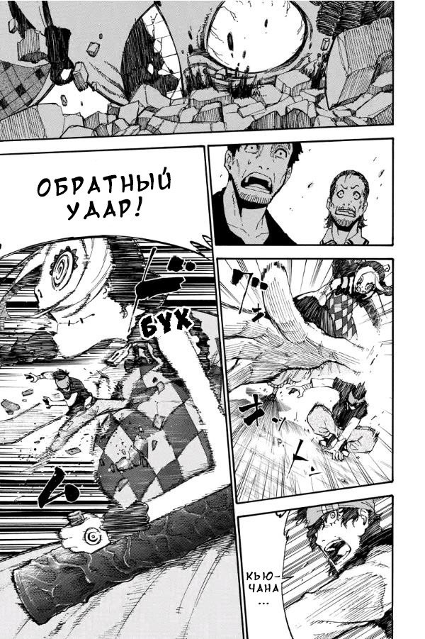 Манга Убийцы Долли - Глава 74 Страница 3