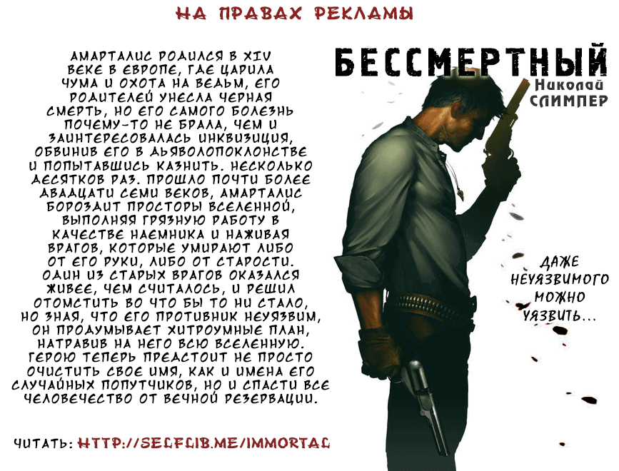Манга Убийцы Долли - Глава 73 Страница 17