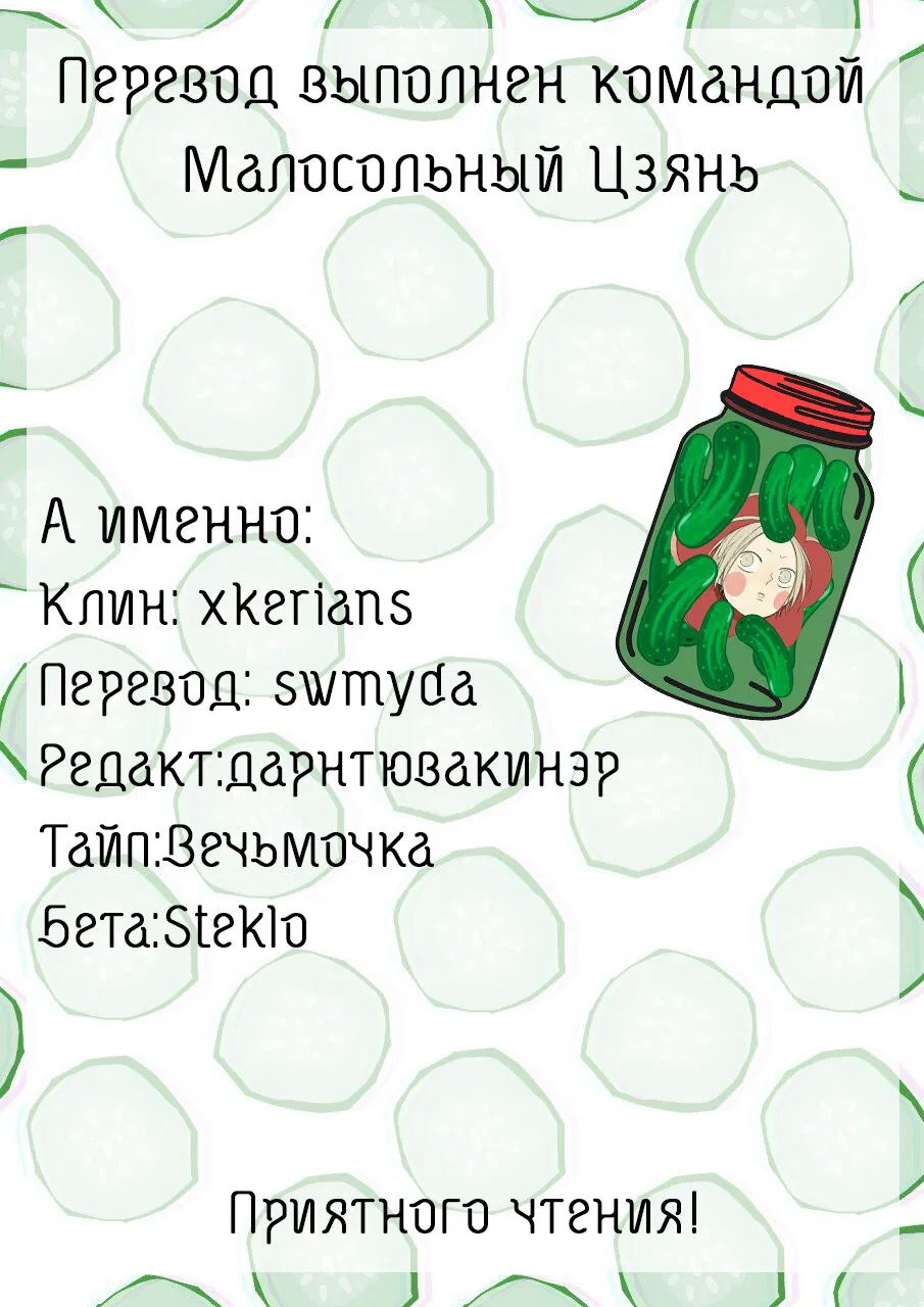 Манга Маг в другом смысле - Глава 20 Страница 1