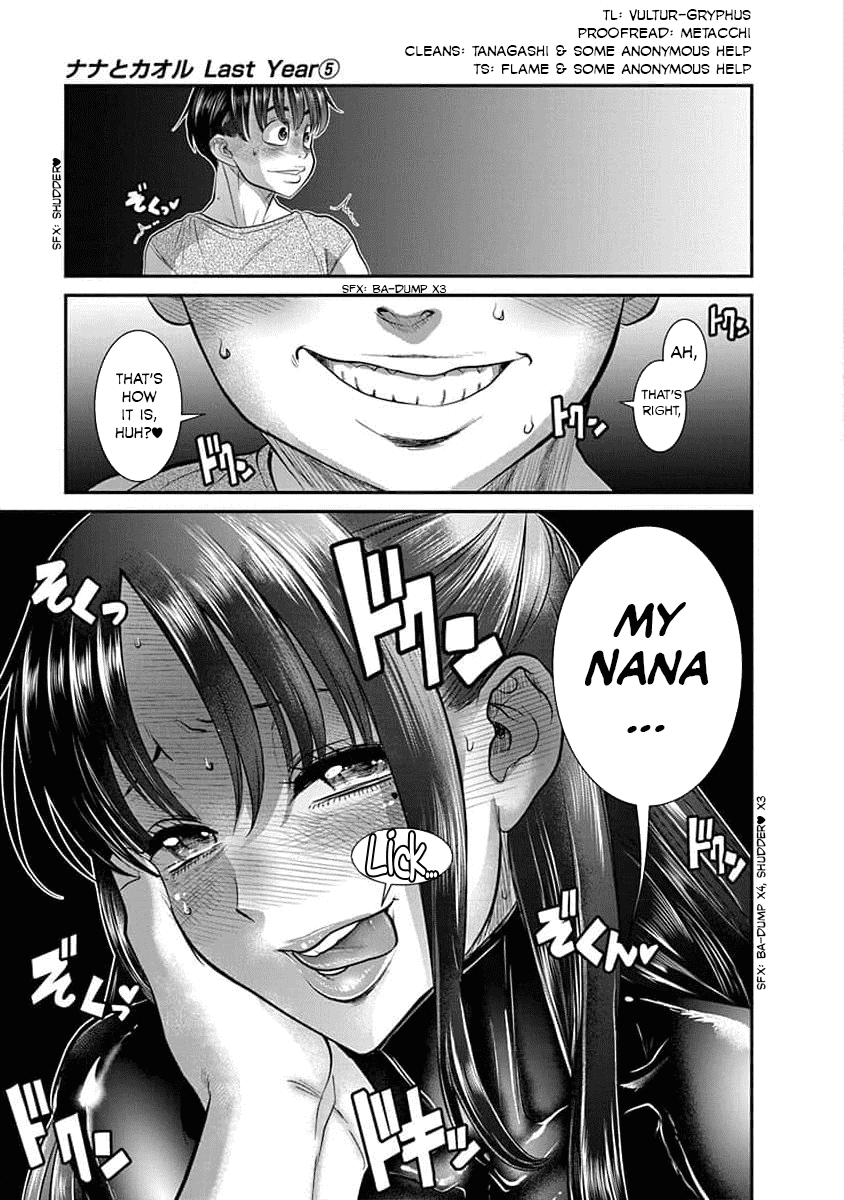Манга Нана и Каору: Последний Год - Глава 31 Страница 22