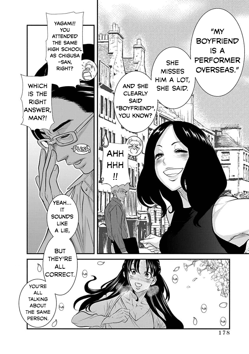 Манга Нана и Каору: Последний Год - Глава 31 Страница 16