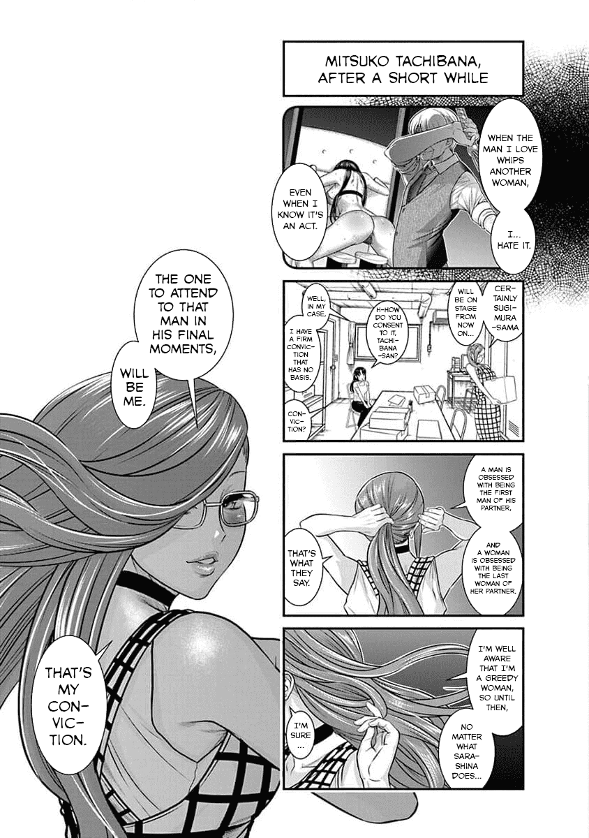 Манга Нана и Каору: Последний Год - Глава 31 Страница 26