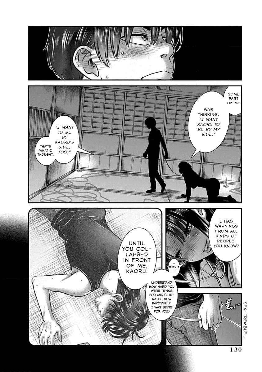 Манга Нана и Каору: Последний Год - Глава 29 Страница 23