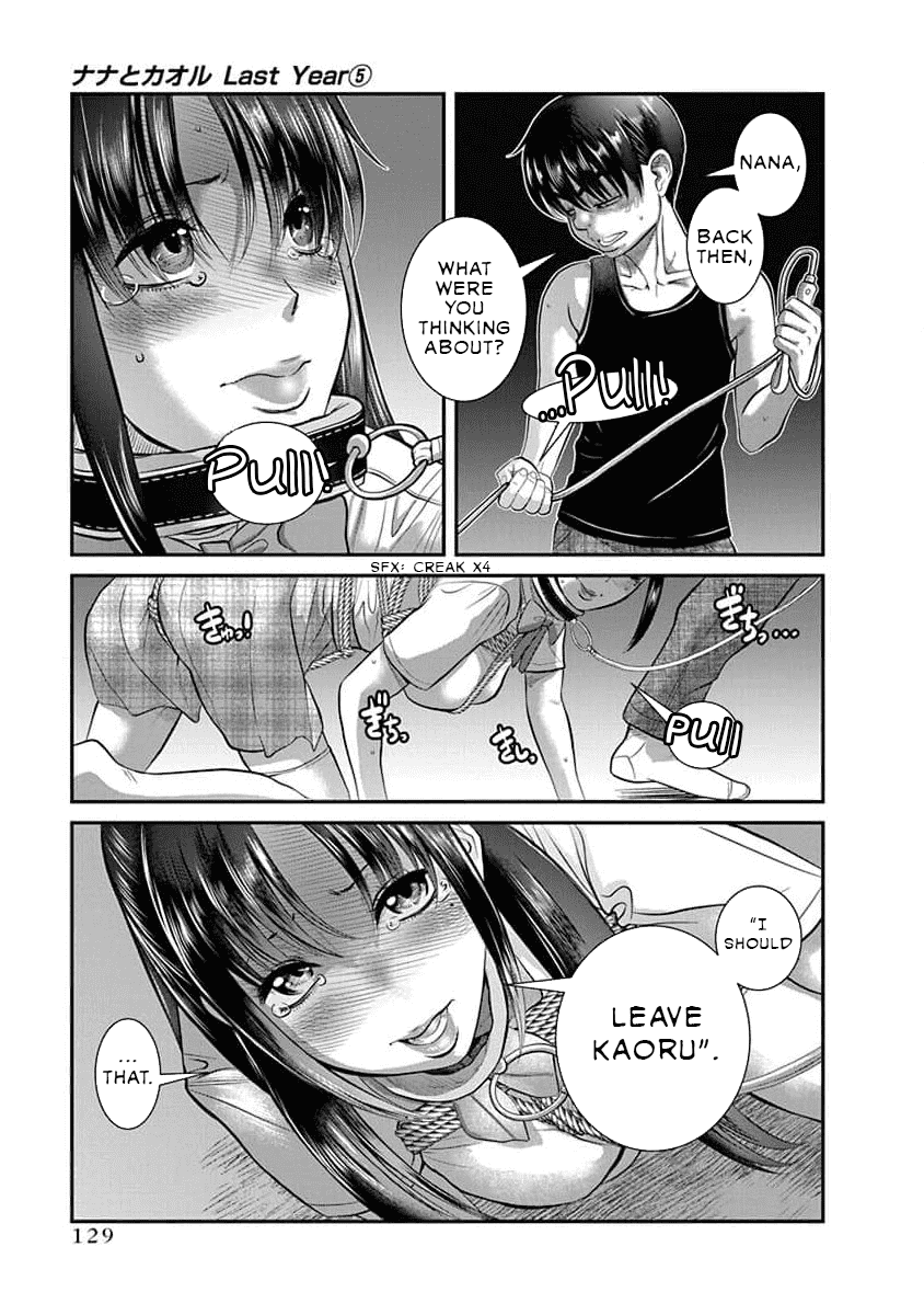 Манга Нана и Каору: Последний Год - Глава 29 Страница 22