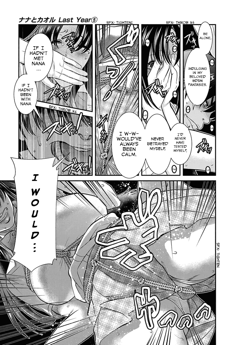 Манга Нана и Каору: Последний Год - Глава 29 Страница 18