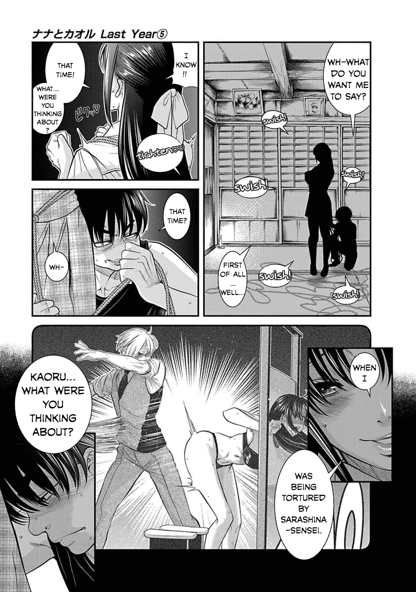 Манга Нана и Каору: Последний Год - Глава 29 Страница 14