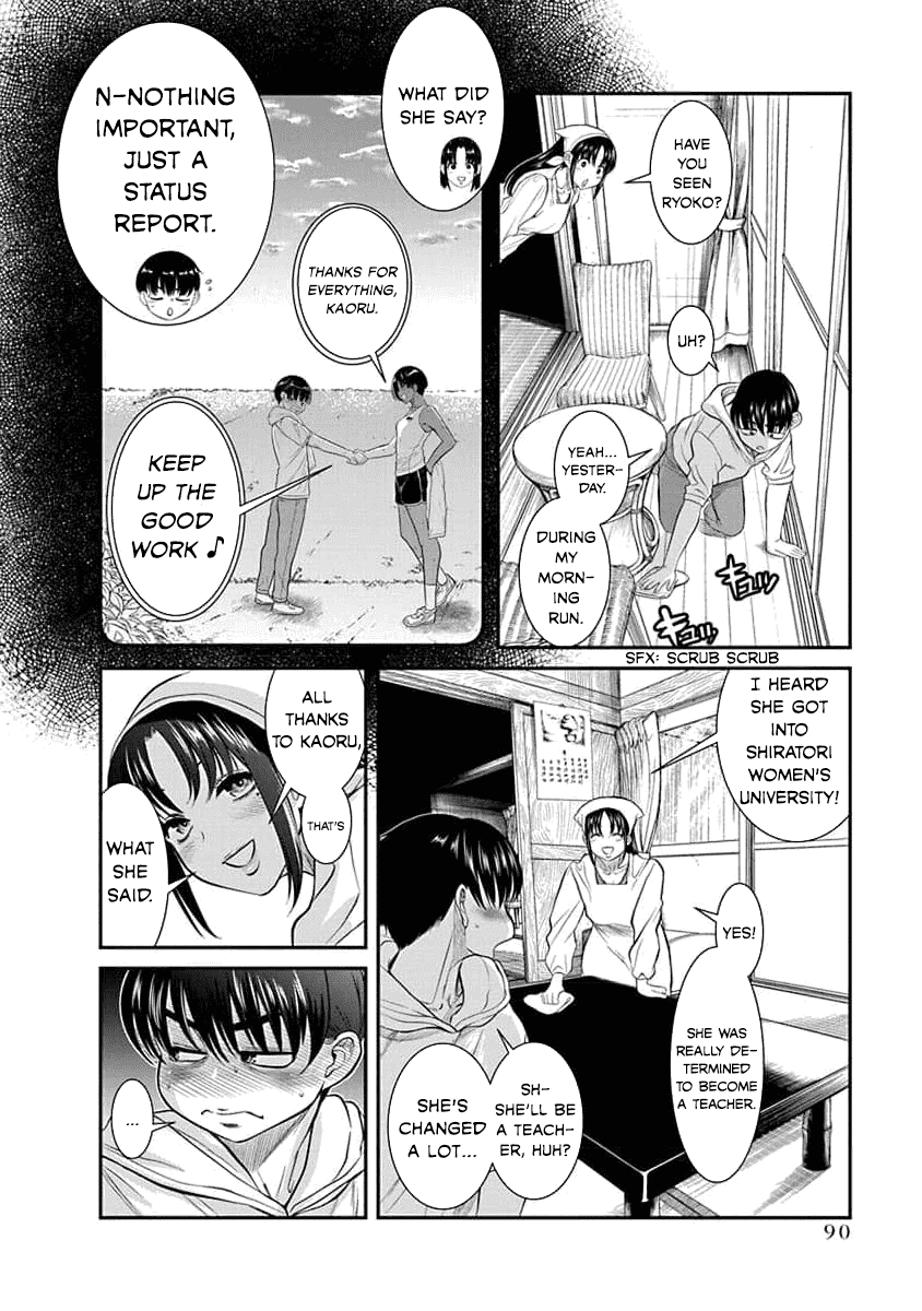 Манга Нана и Каору: Последний Год - Глава 28 Страница 7