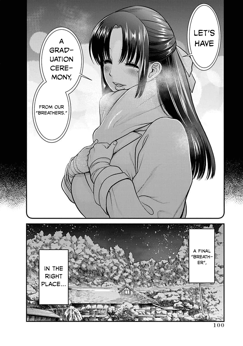 Манга Нана и Каору: Последний Год - Глава 28 Страница 17