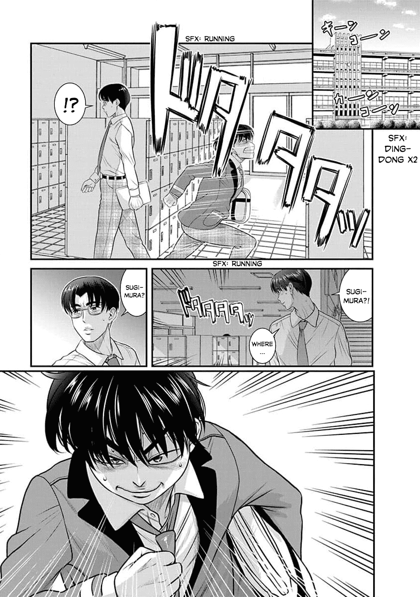 Манга Нана и Каору: Последний Год - Глава 27 Страница 2