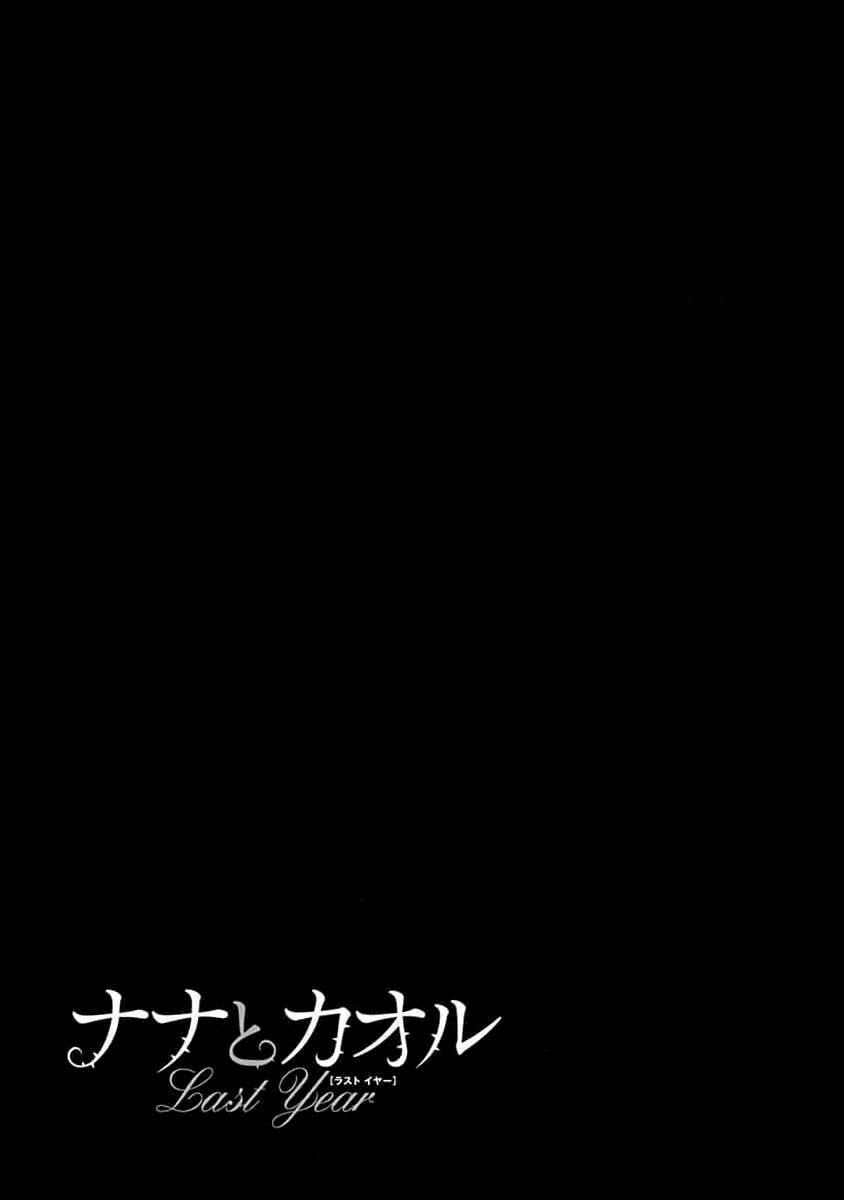 Манга Нана и Каору: Последний Год - Глава 25 Страница 29