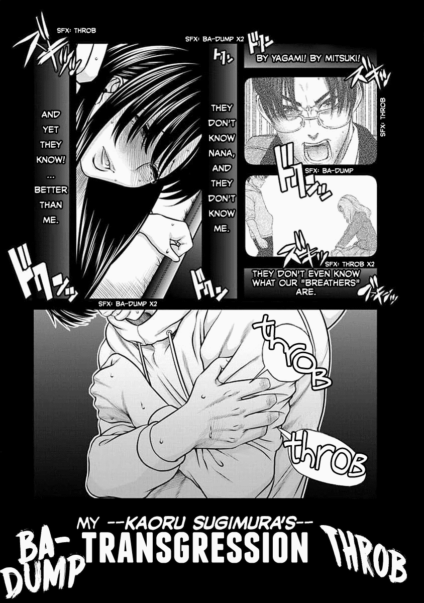 Манга Нана и Каору: Последний Год - Глава 25 Страница 15