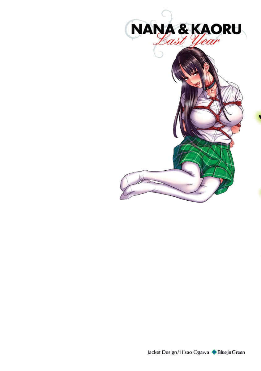 Манга Нана и Каору: Последний Год - Глава 25 Страница 2