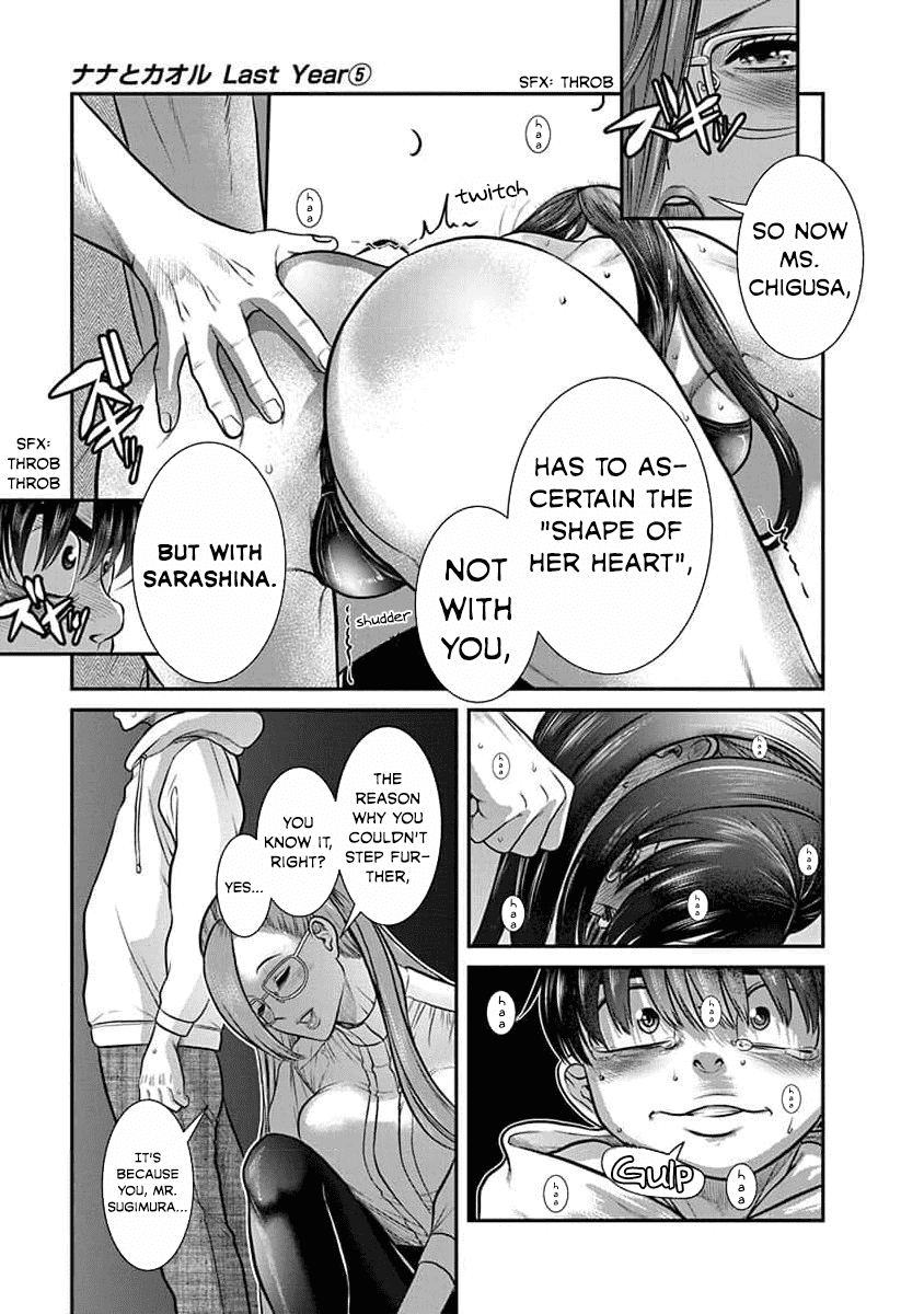 Манга Нана и Каору: Последний Год - Глава 25 Страница 13