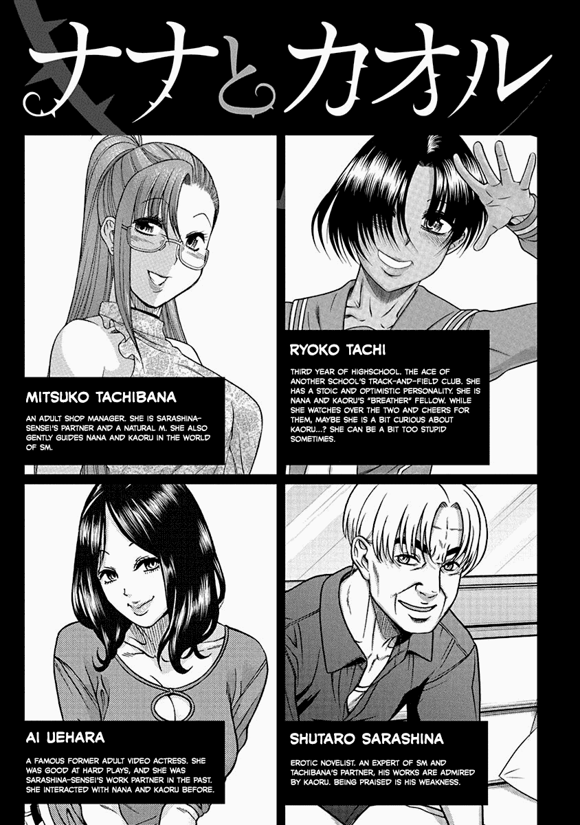 Манга Нана и Каору: Последний Год - Глава 25 Страница 5