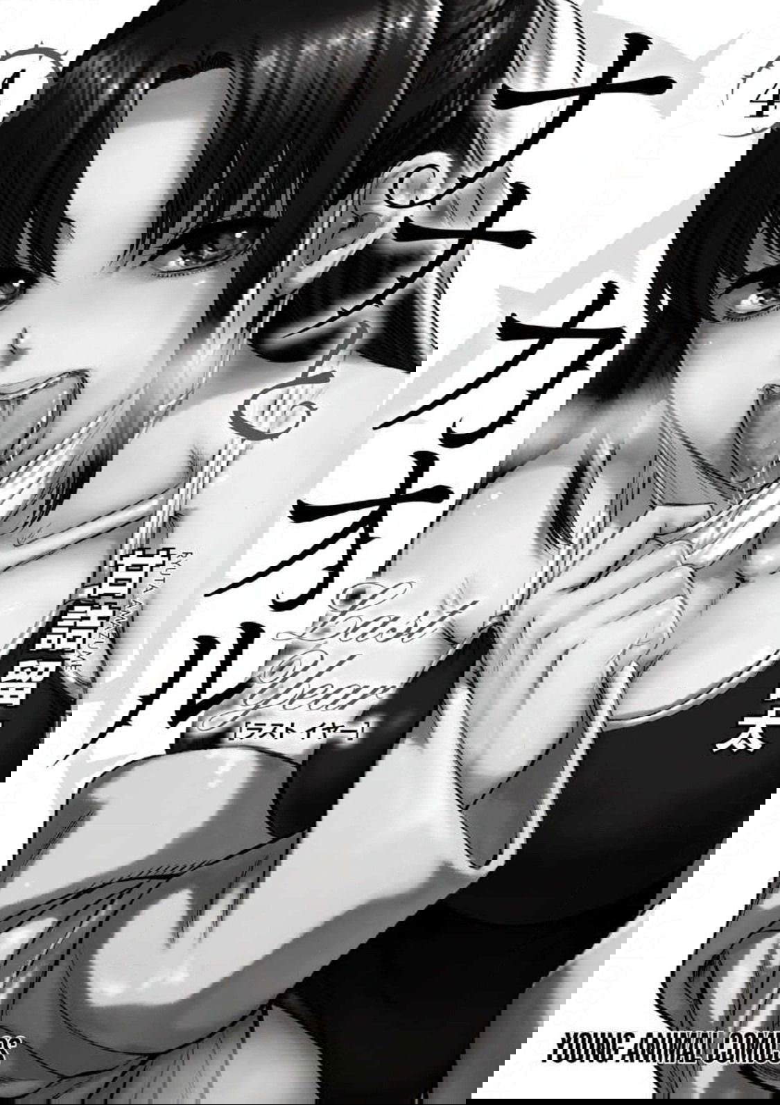 Манга Нана и Каору: Последний Год - Глава 24 Страница 28