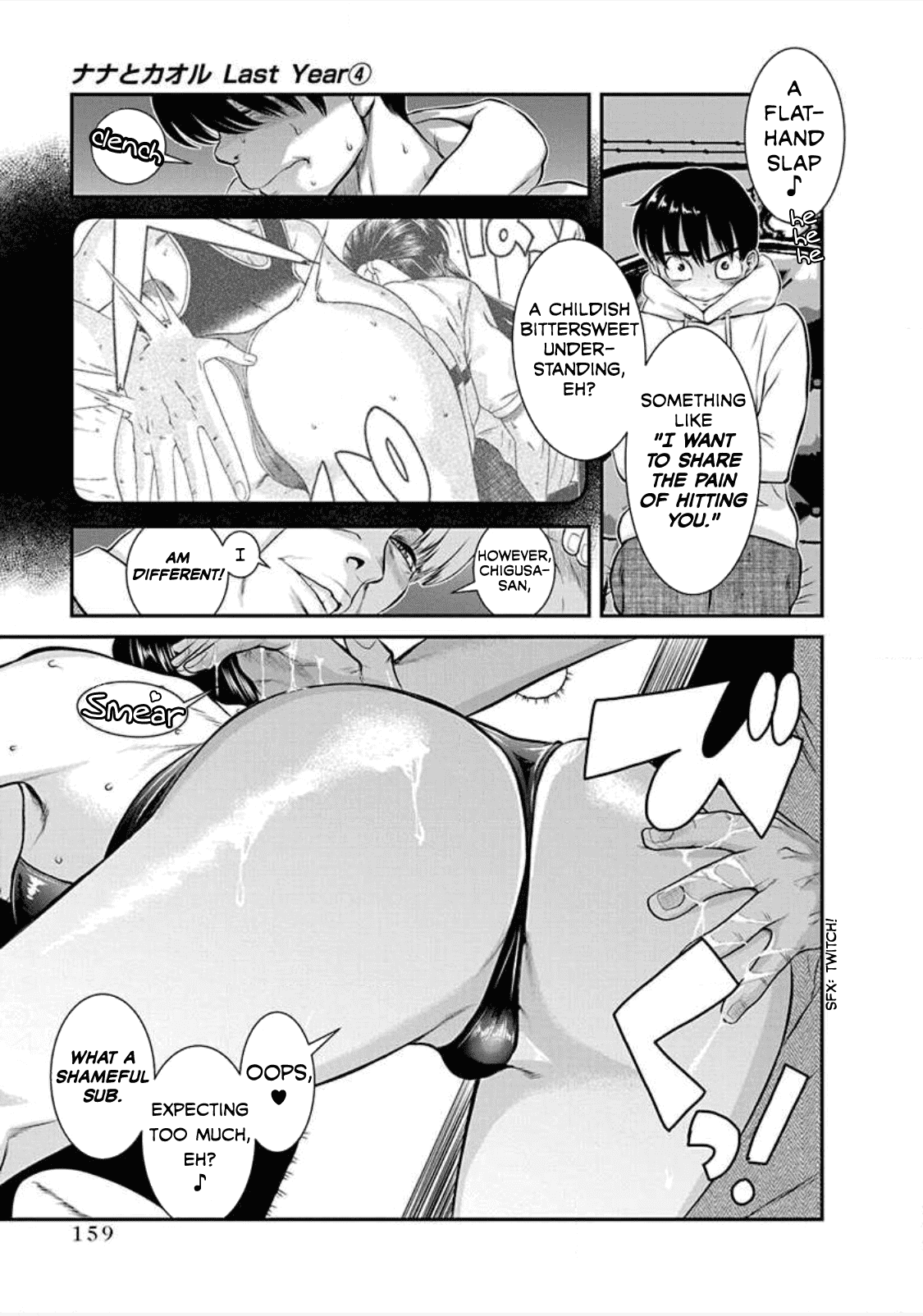 Манга Нана и Каору: Последний Год - Глава 24 Страница 13