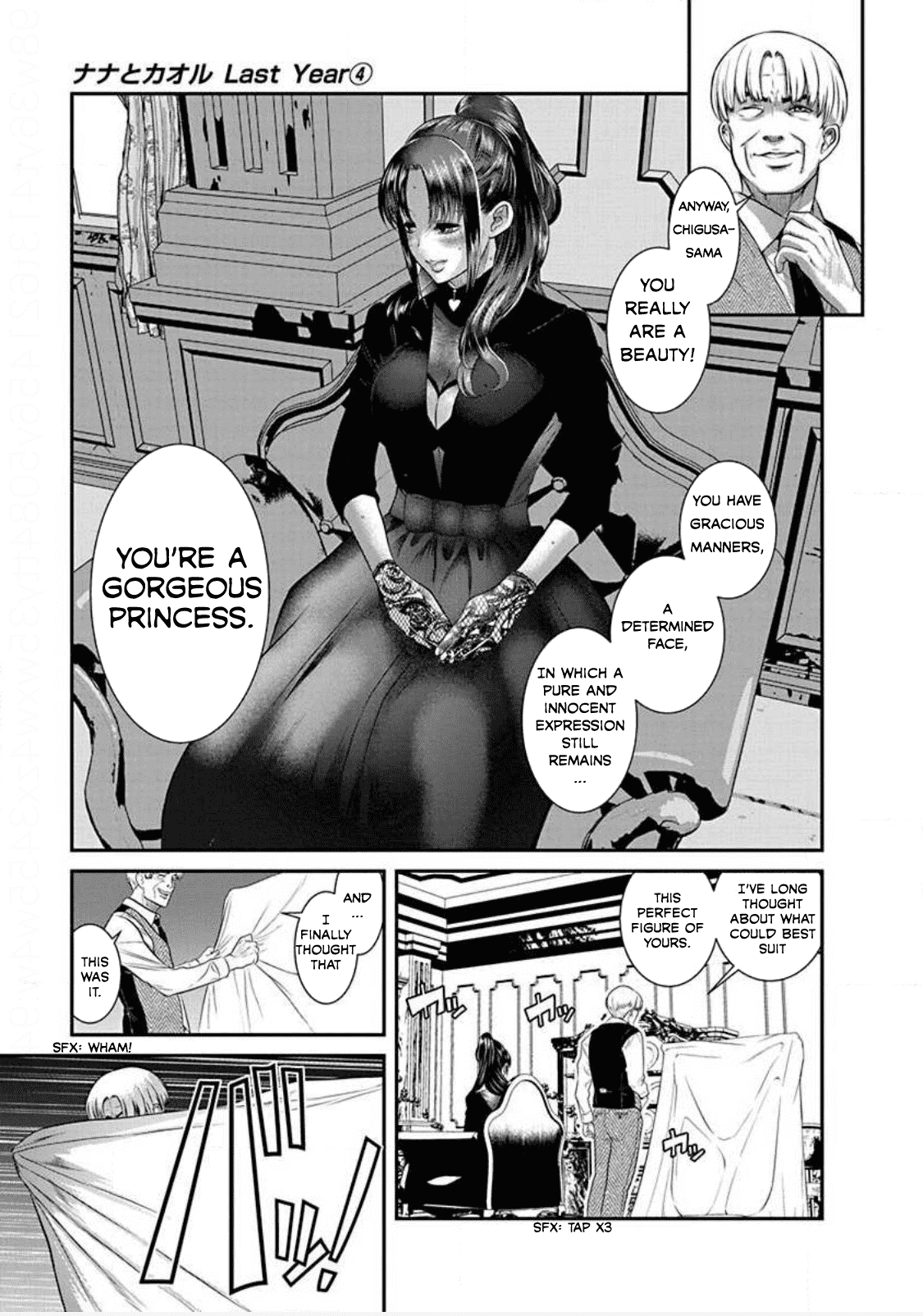 Манга Нана и Каору: Последний Год - Глава 23 Страница 25