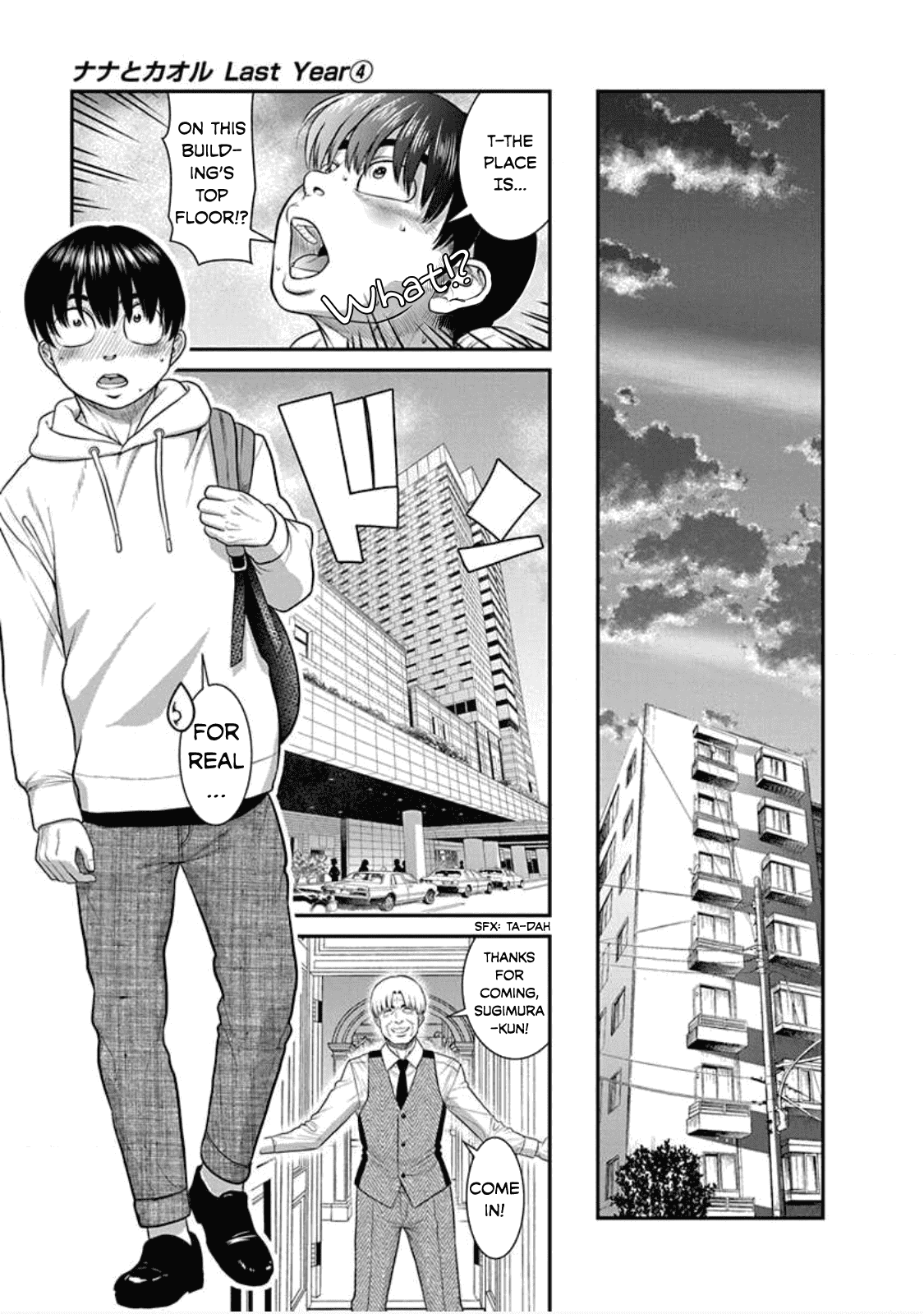 Манга Нана и Каору: Последний Год - Глава 23 Страница 17