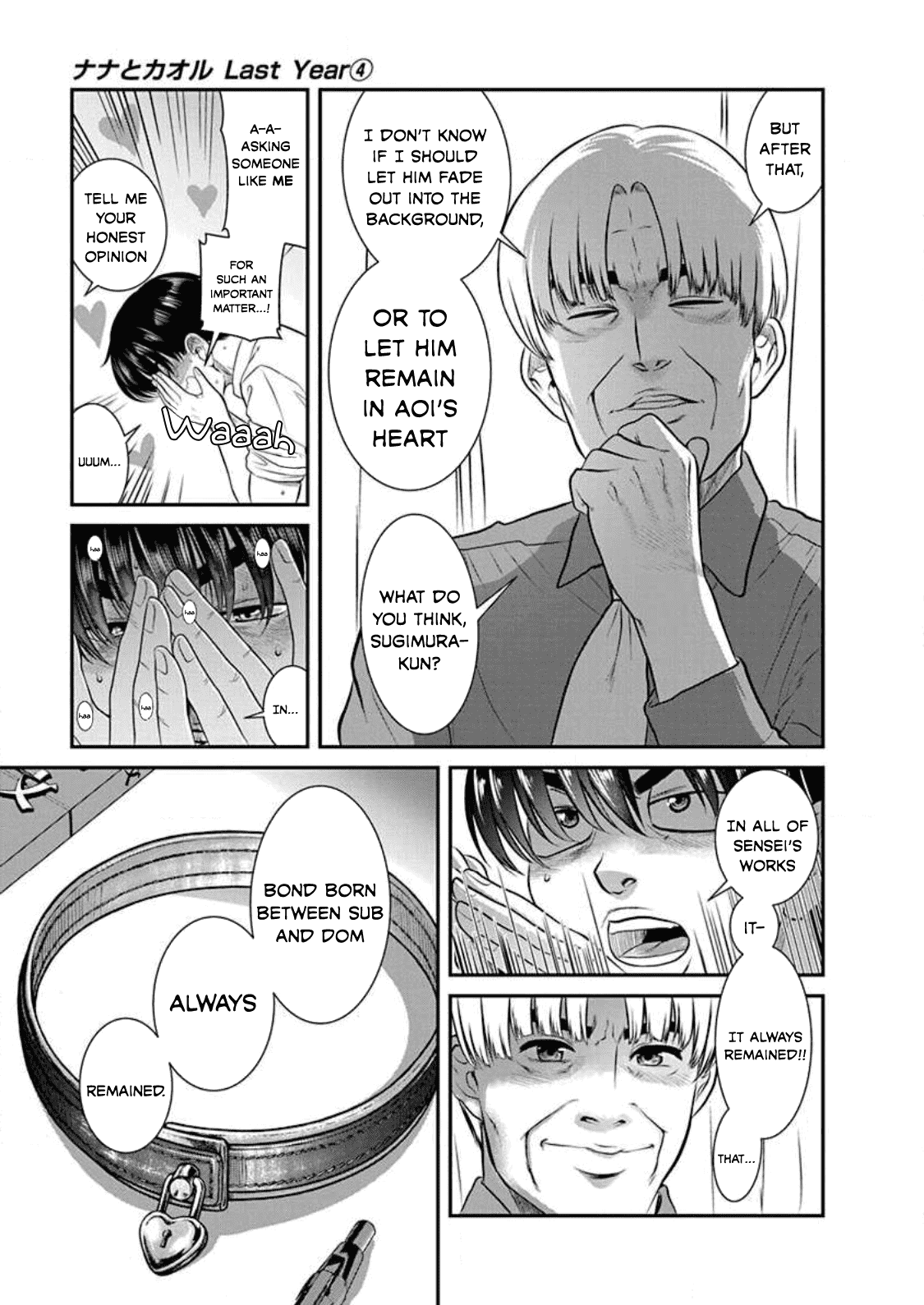 Манга Нана и Каору: Последний Год - Глава 23 Страница 7