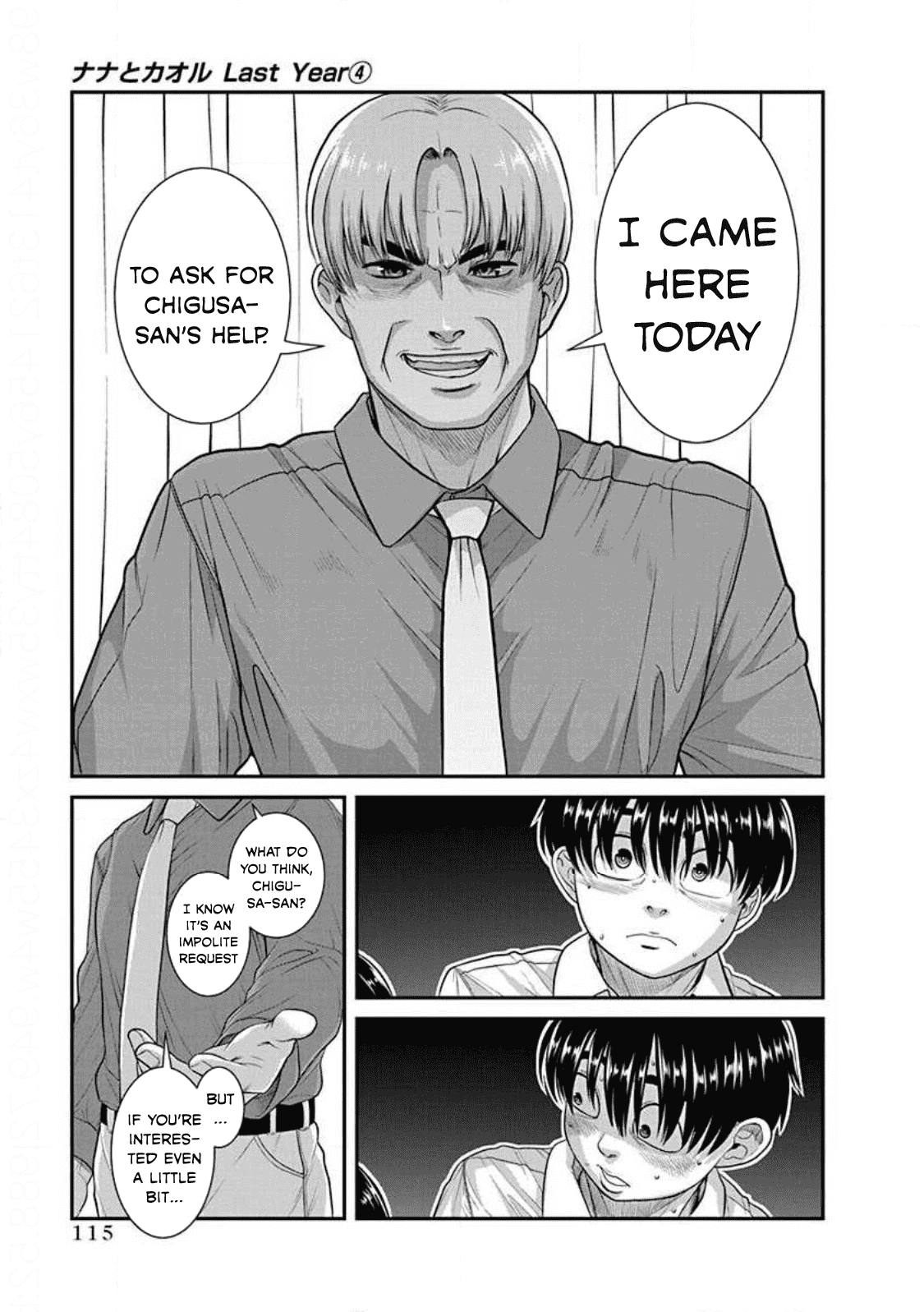 Манга Нана и Каору: Последний Год - Глава 22 Страница 25