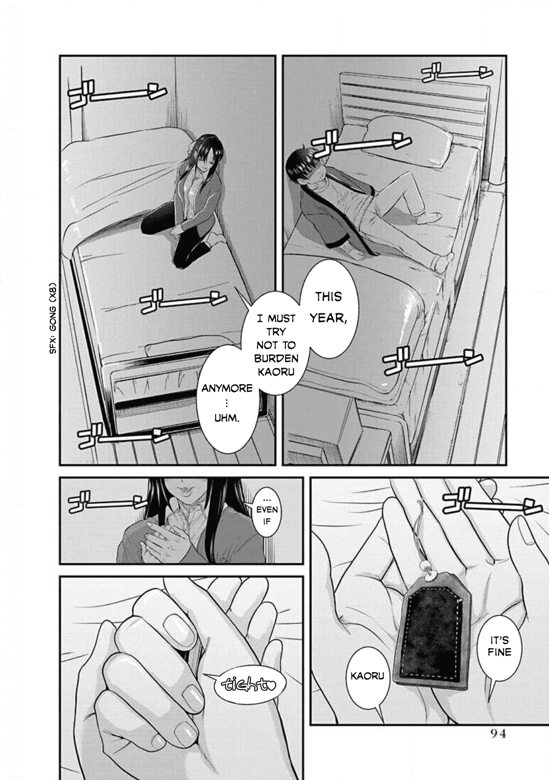 Манга Нана и Каору: Последний Год - Глава 22 Страница 4