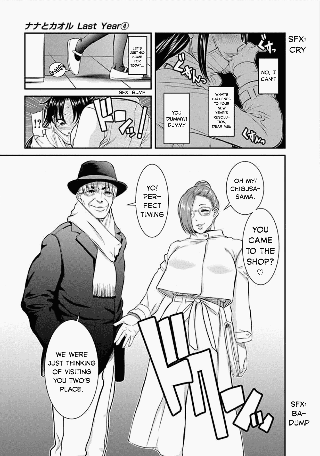 Манга Нана и Каору: Последний Год - Глава 22 Страница 19