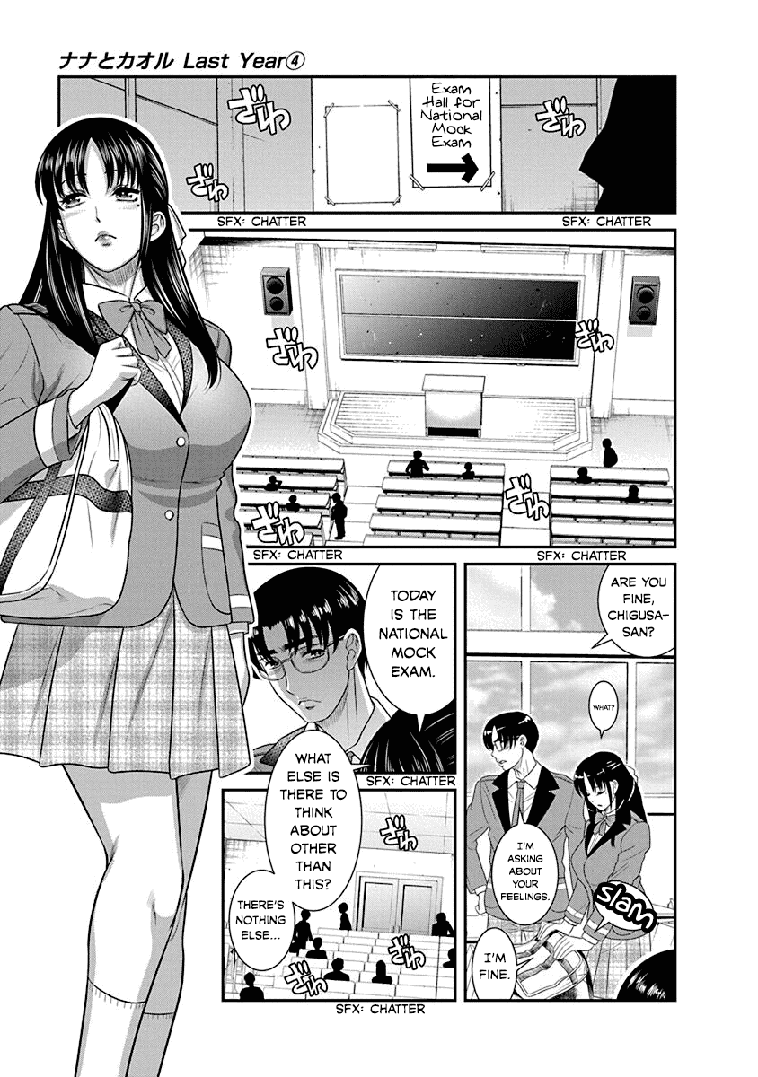 Манга Нана и Каору: Последний Год - Глава 20 Страница 7
