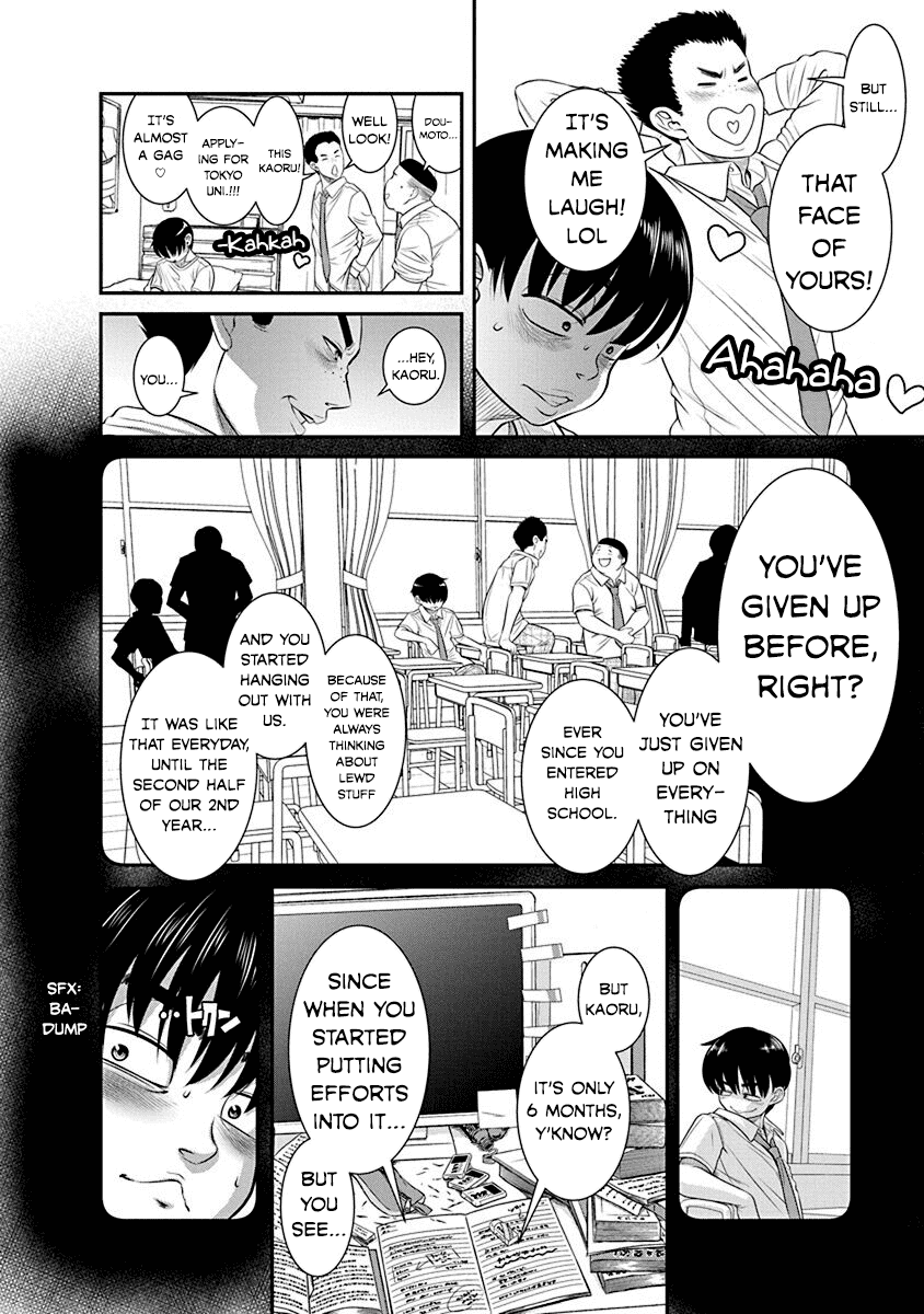 Манга Нана и Каору: Последний Год - Глава 20 Страница 12
