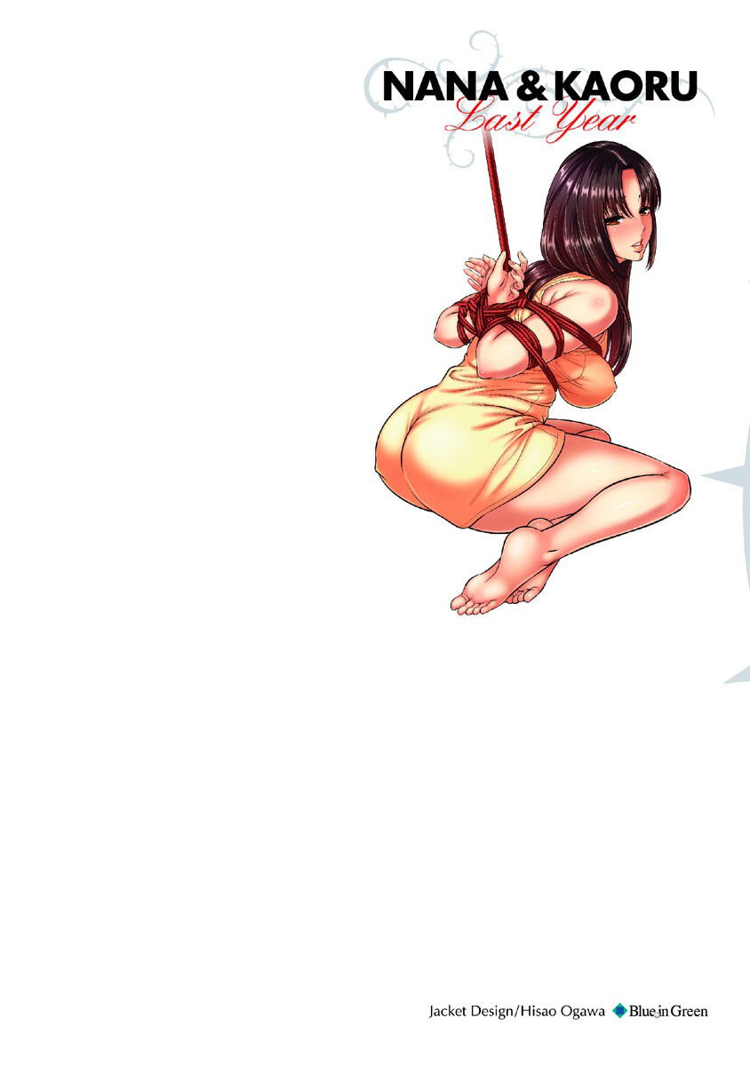 Манга Нана и Каору: Последний Год - Глава 19 Страница 2