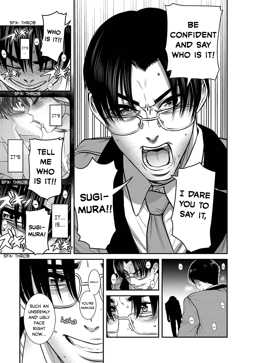 Манга Нана и Каору: Последний Год - Глава 18 Страница 23