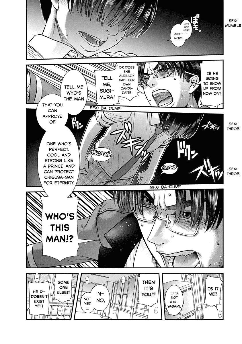 Манга Нана и Каору: Последний Год - Глава 18 Страница 22