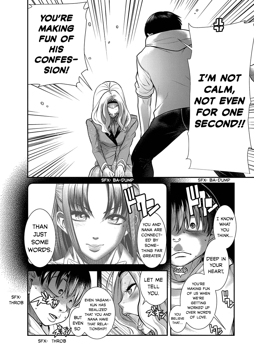 Манга Нана и Каору: Последний Год - Глава 18 Страница 12