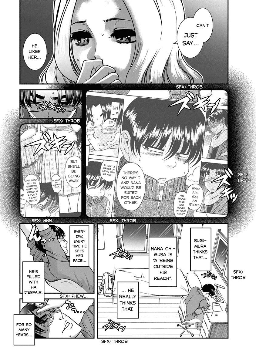 Манга Нана и Каору: Последний Год - Глава 17 Страница 7