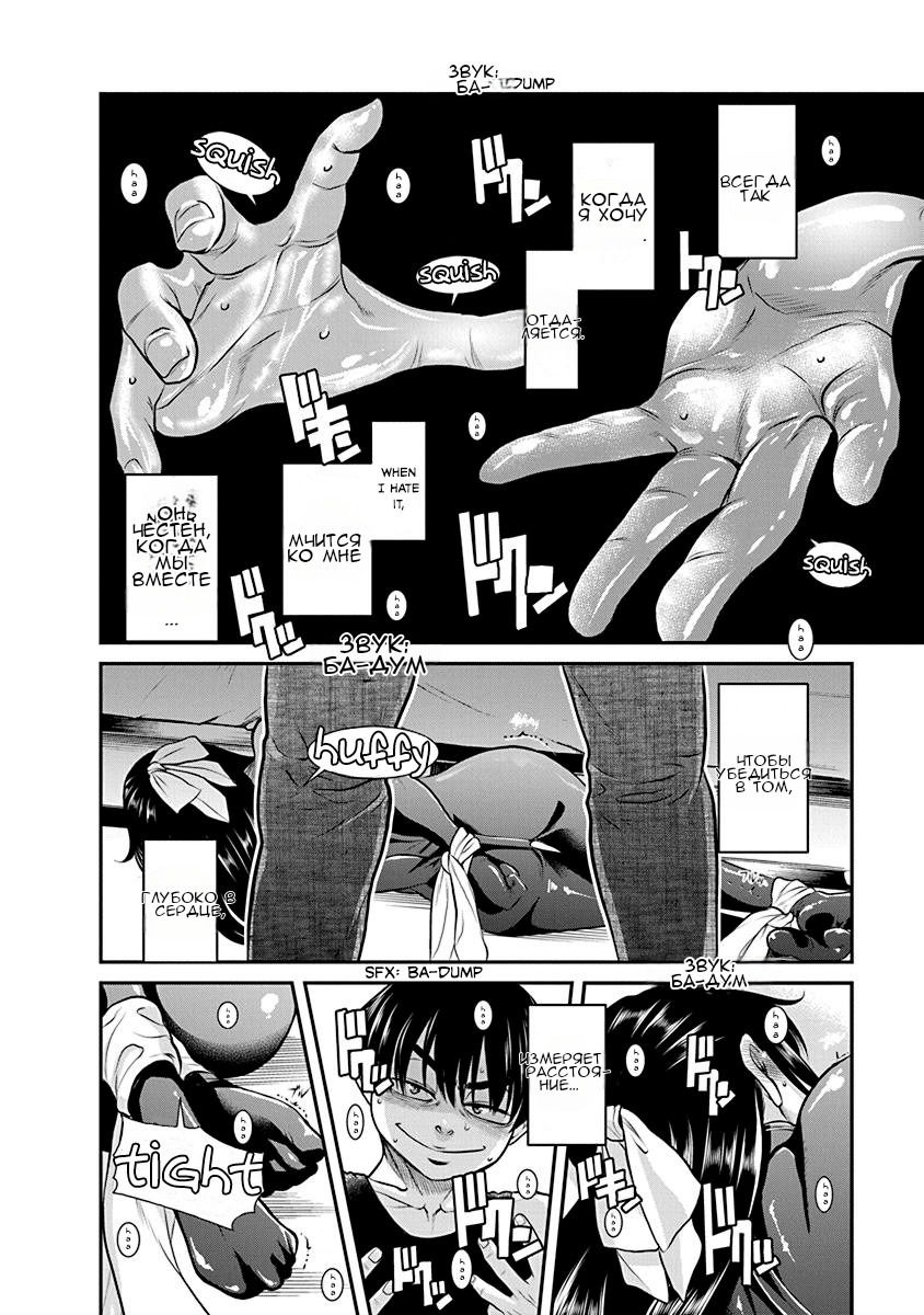 Манга Нана и Каору: Последний Год - Глава 15 Страница 12