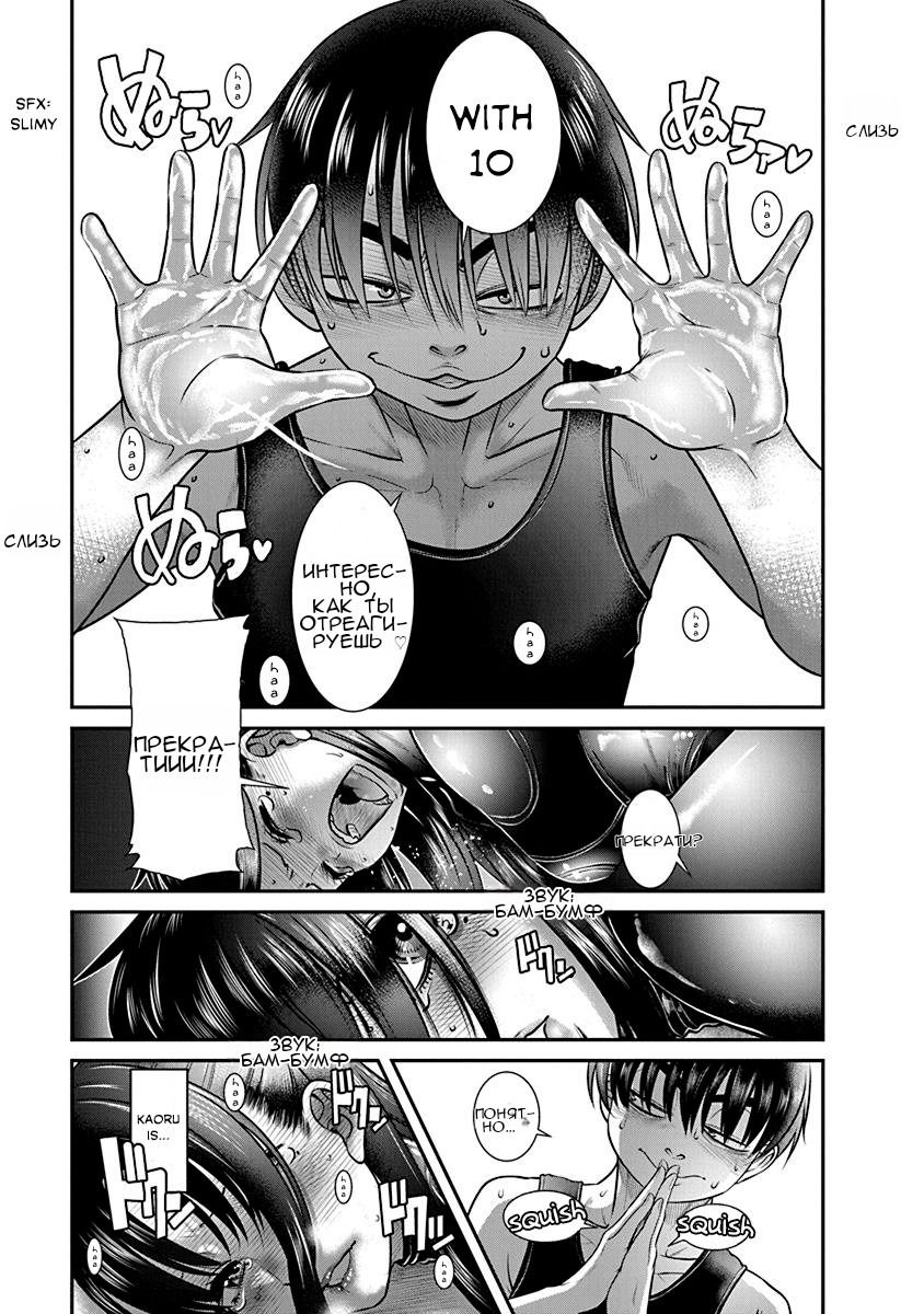 Манга Нана и Каору: Последний Год - Глава 15 Страница 11