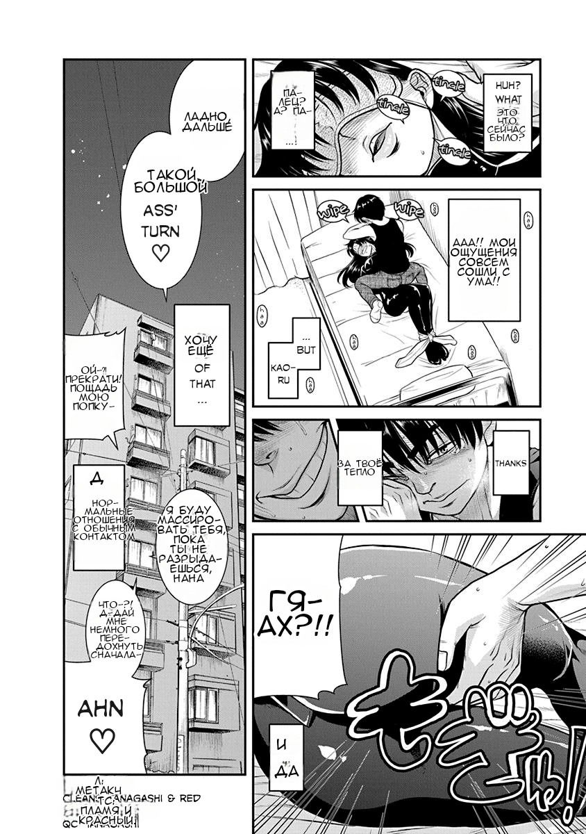 Манга Нана и Каору: Последний Год - Глава 15 Страница 25