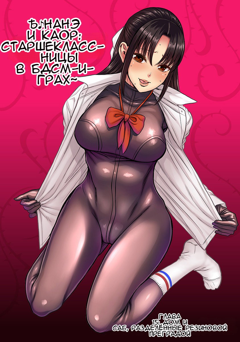 Манга Нана и Каору: Последний Год - Глава 15 Страница 1