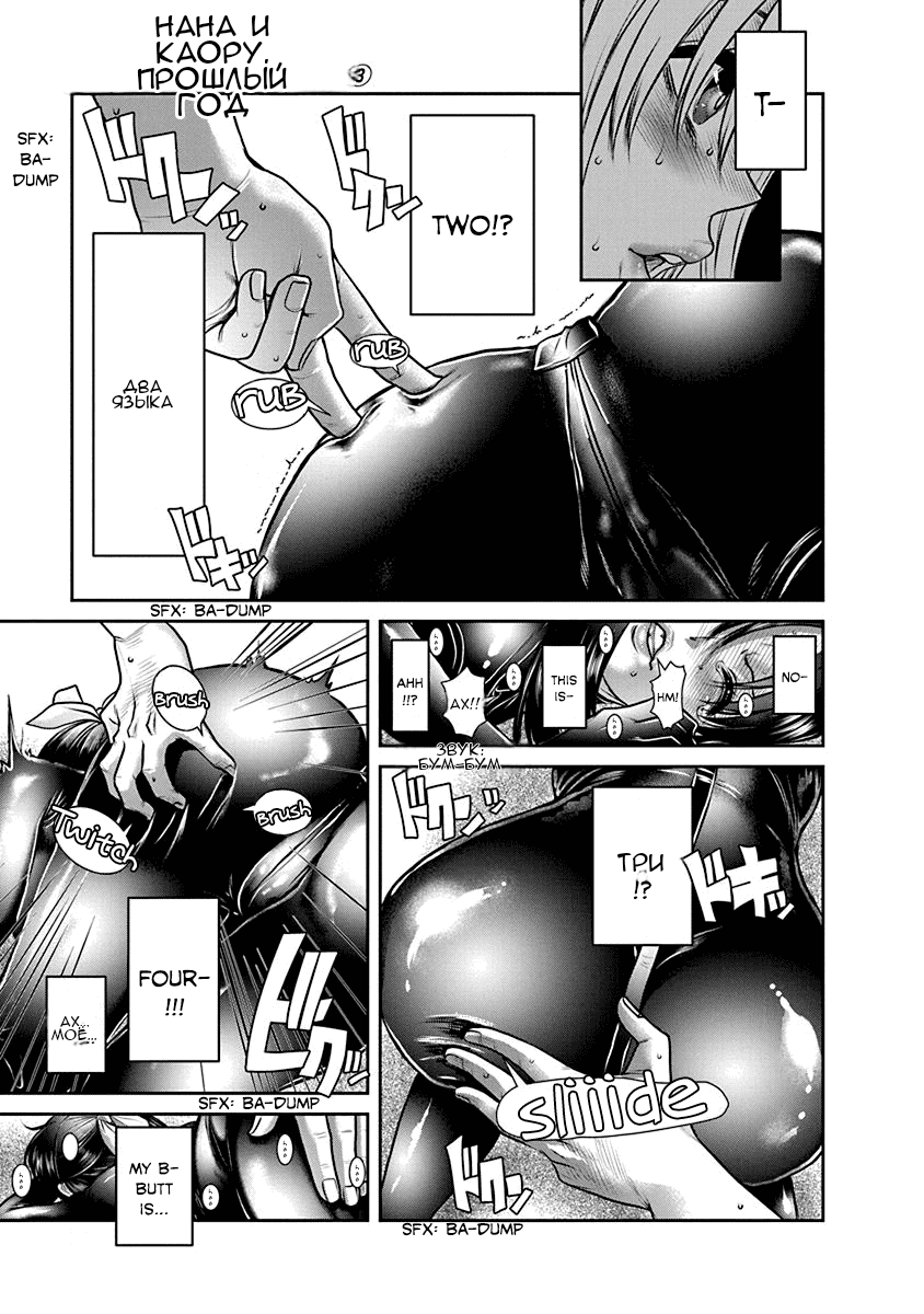 Манга Нана и Каору: Последний Год - Глава 15 Страница 6