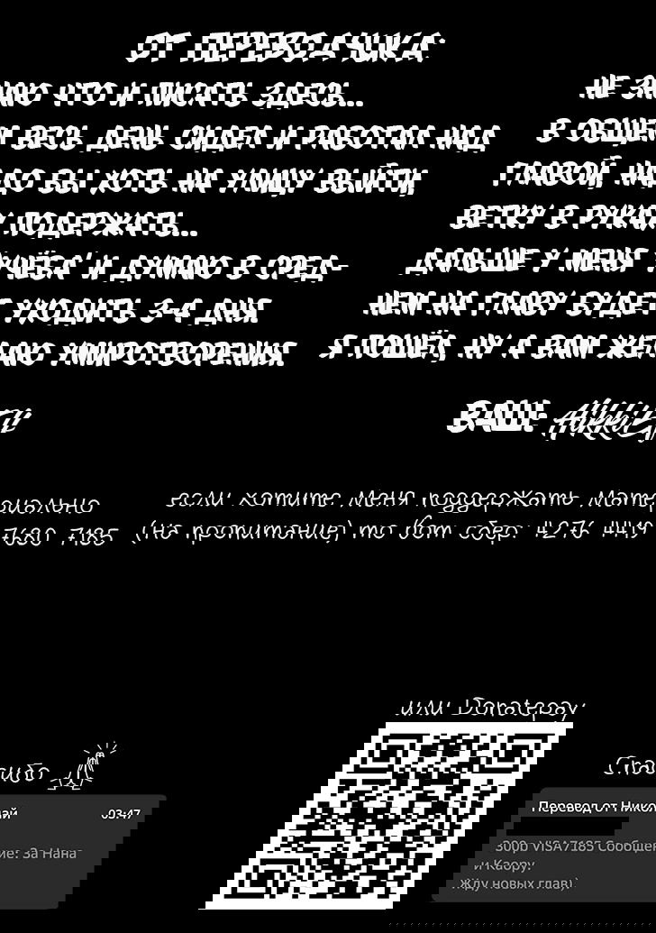 Манга Нана и Каору: Последний Год - Глава 3 Страница 29