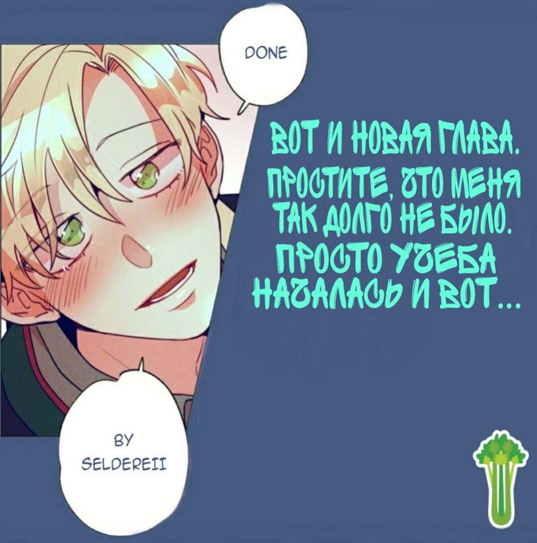 Манга У меня много денег! - Глава 7 Страница 4
