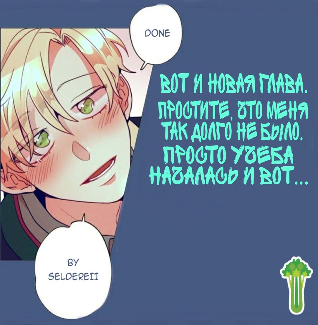 Манга У меня много денег! - Глава 6 Страница 4