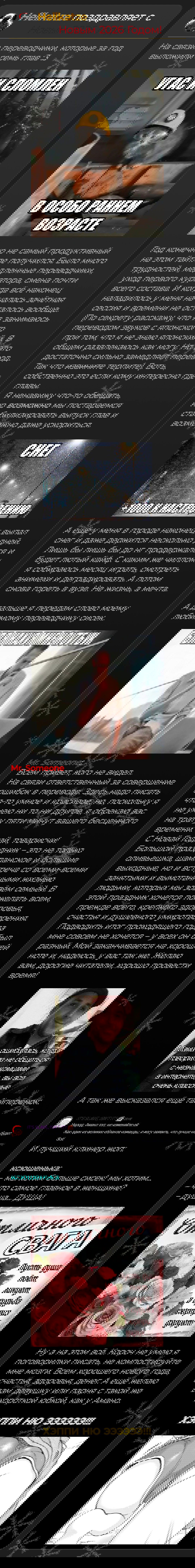 Манга Амано Мегуми полна любви! - Глава 221 Страница 17