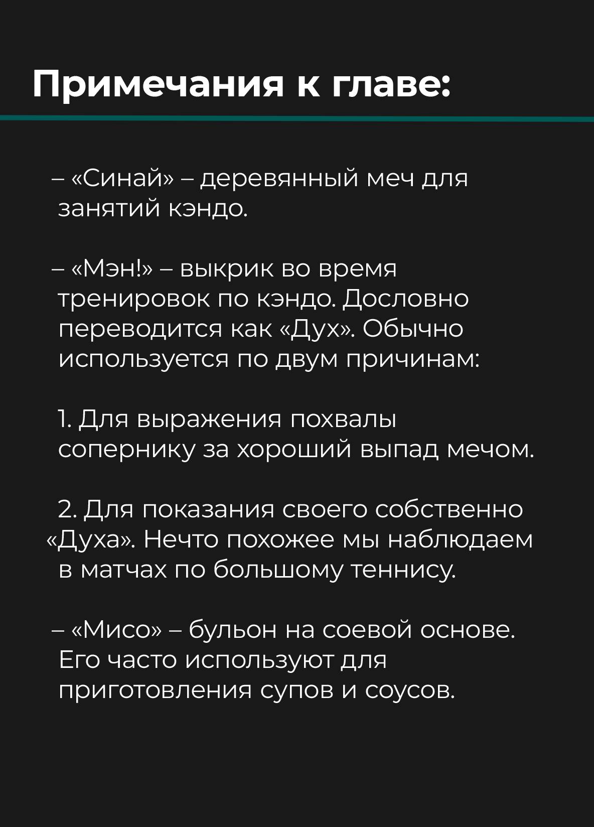 Манга Амано Мегуми полна любви! - Глава 222 Страница 17