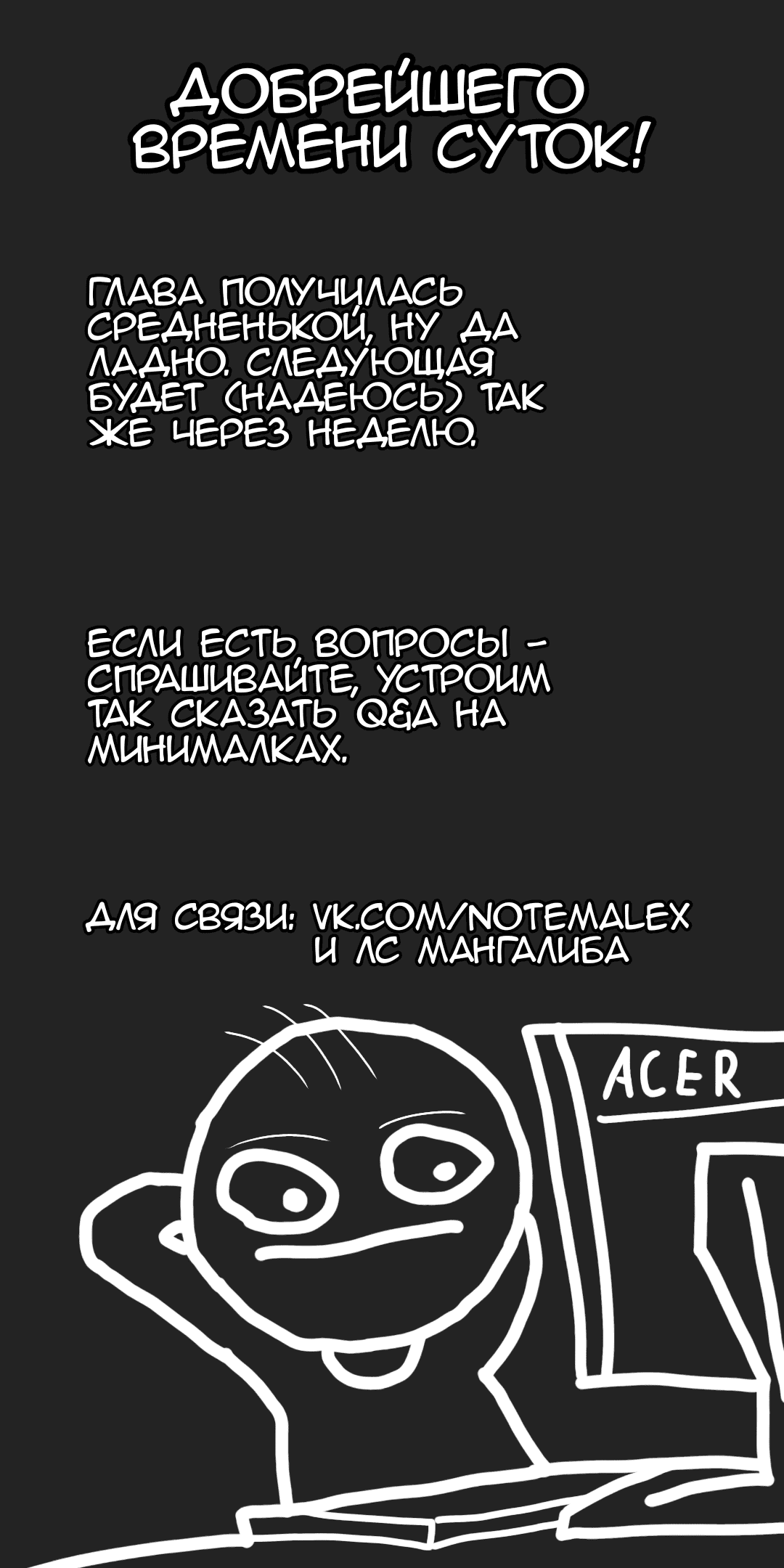 Манга Амано Мегуми полна любви! - Глава 87 Страница 20