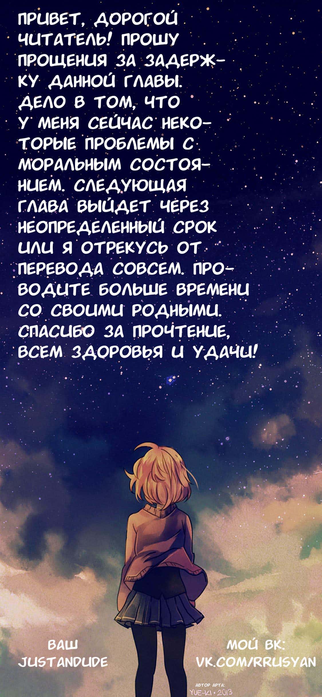 Манга Амано Мегуми полна любви! - Глава 83 Страница 17