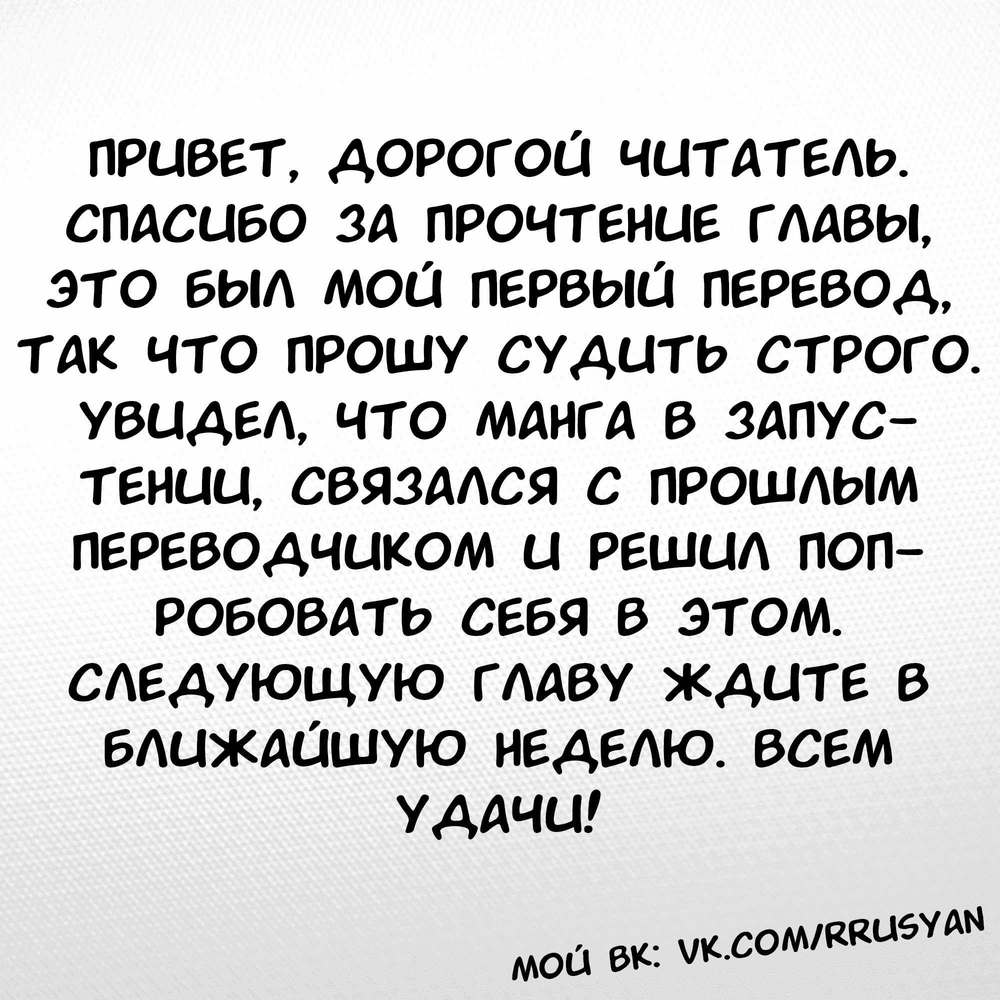 Манга Амано Мегуми полна любви! - Глава 78 Страница 17