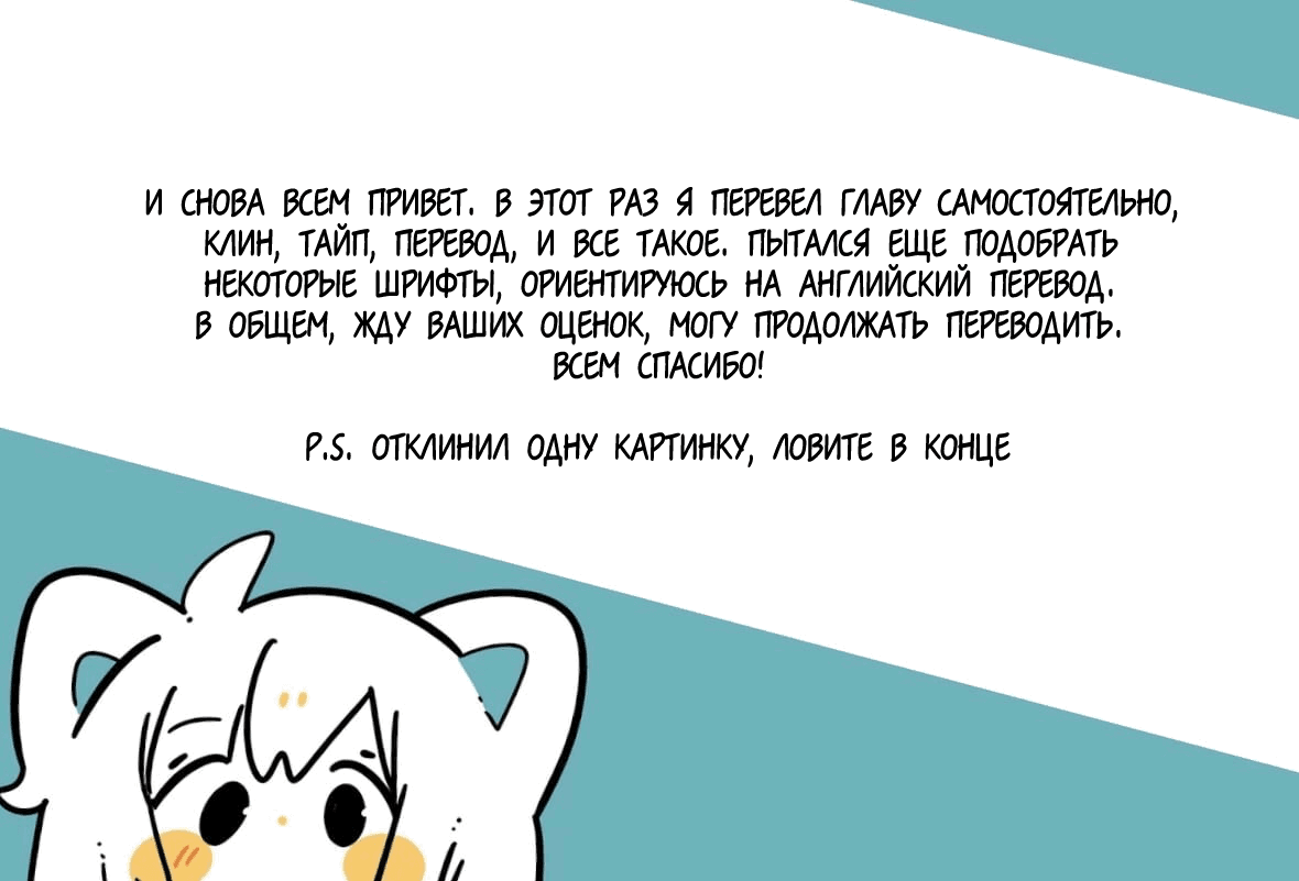 Манга Амано Мегуми полна любви! - Глава 77 Страница 17